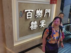 -百乐门喜宴(海珠广场华厦店)
