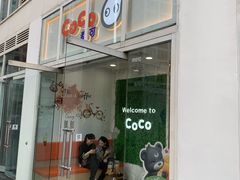 门面-CoCo都可(建外SOHO店)