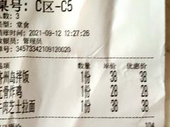 账单-쌍화점 霜花店·朝鲜族料理(徐家汇店)