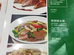 菜单-优之名鹅城