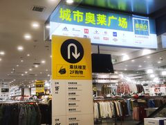 -宝山日月光中心