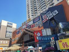 -青瓦餐厅·生鱼片·韩园烤肉(西塔店)