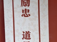 -贤良祠