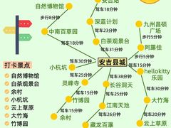 -阿露佳·舌尖上的安吉菜