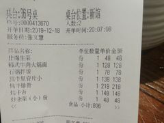 账单-萨拉伯尔(燕莎友谊商城店)