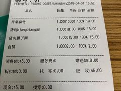 账单-福瑞记老孙头biangbiang面(新生路店)