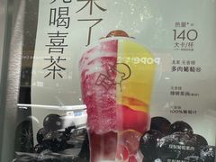 -喜茶(上海淮海中路渔阳里店)