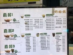 -奶酪魏(牛街总店)