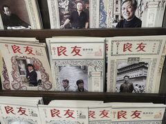 -良友书坊(安徽路店)