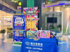 -博沃思·专注力·心理咨询·家庭教育(世豪中心)