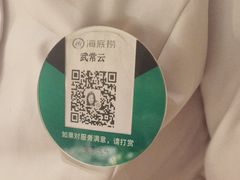 -海底捞火锅(银泰中心店)