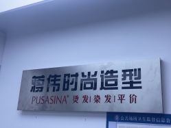 -蒋伟时尚造型
