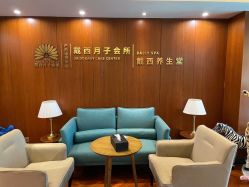 -月幸福月子中心(静安店)