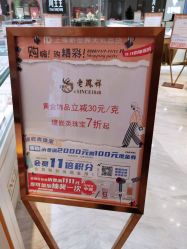 -珠宝维修中心·黄金加工·首饰修理改款定制(新世界大丸百货店)