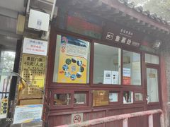 -妙峰山风景名胜区