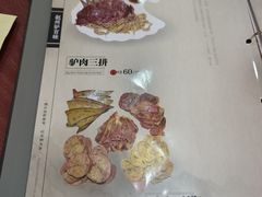 -驴百味(赵县店)