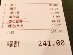 -豚王拉面(铜锣湾店 )