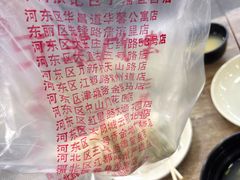-津门张记包子铺(华昌道店)
