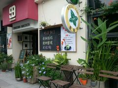 门面-香草叶披萨·咖啡·啤酒(翰林邻里中心店)