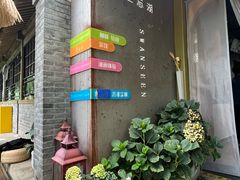 -三忘湖 SWANSEEN(柳荫公园店)