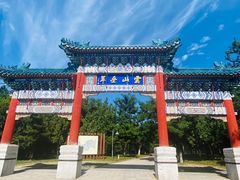 -云岗森林公园
