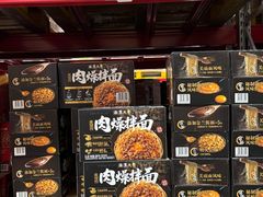 -山姆会员商店(西溪店)