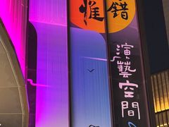 -瑞虹新天地月亮湾