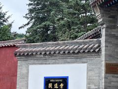 -五台山风景名胜区