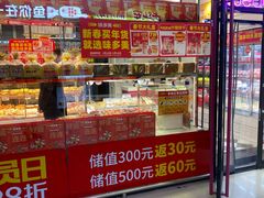 -味多美蛋糕(马家堡永辉店)