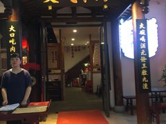 门面-受气牛肉·耙牛肉火锅(水晶郦城店)
