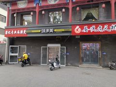-味多美蛋糕(洋桥店)