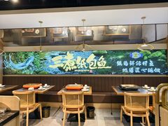 -三煮纸包鱼(青岛总店)