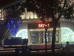 -北京SKP