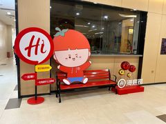 -海底捞火锅(仓山爱琴海店)