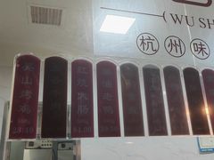 -吴山烤禽店(光复店)