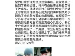 -臻爱住家月嫂育儿嫂(万达店)