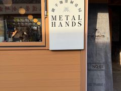 -METAL HANDS(五道营店)