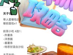 -MEAT MATE 鲜食肉铺(凤凰汇·里巷店)