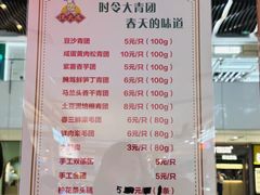 -沈大成(南京东路店)