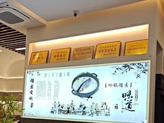 -洪平血旺椒麻鸡雅鱼饭店(熊猫大道店)