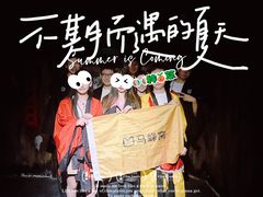 -夜幕浸入式超级密室(望京店)