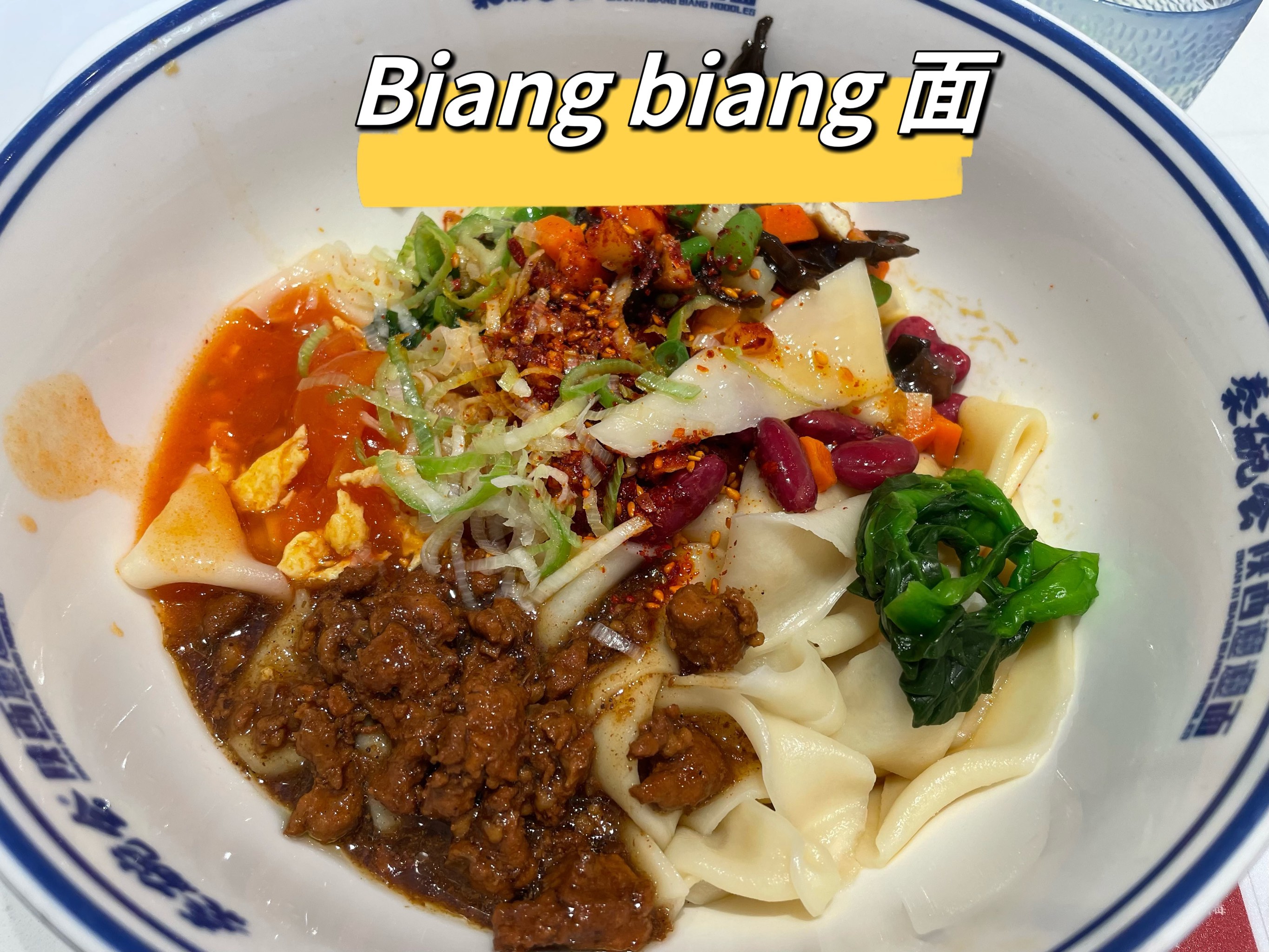 biangbiang面口诀图片