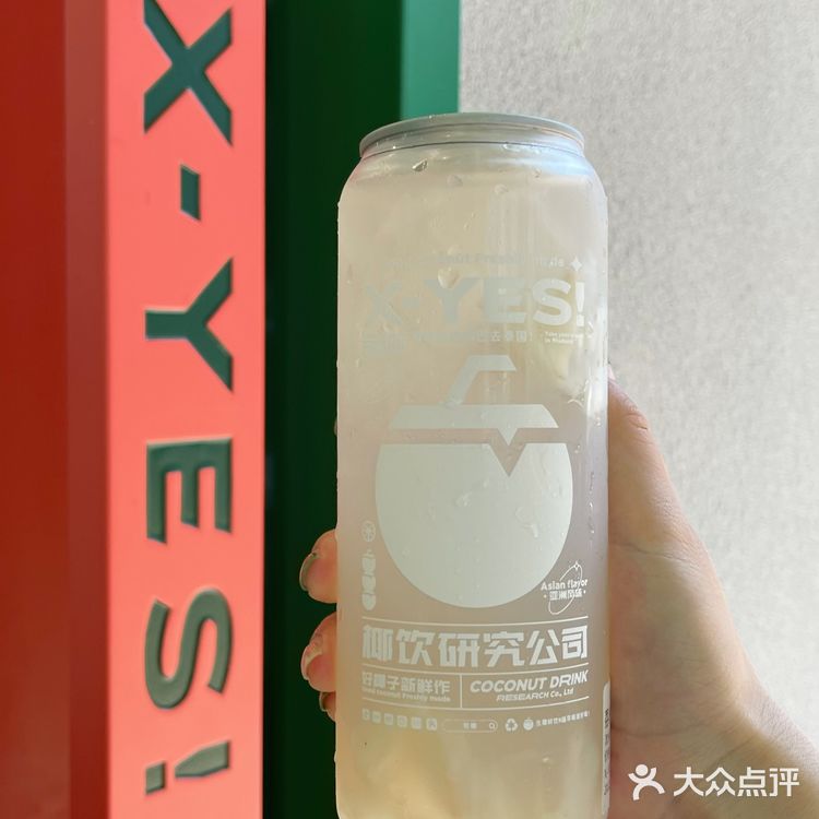 南京新街口又多了一家好喝的椰饮专门店