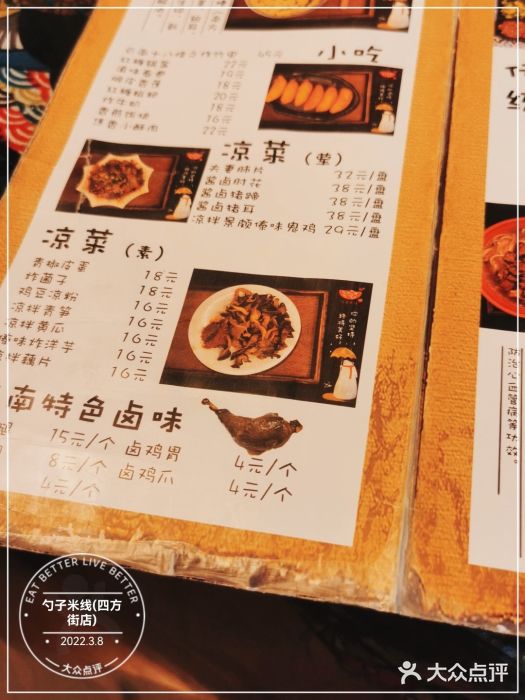 勺子米线·云南传统小吃市集(四方街店)图片