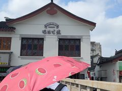 -哑巴生煎(临顿路店)