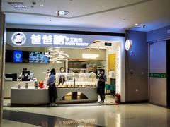 -爸爸糖吐司面包(兰州中心店)