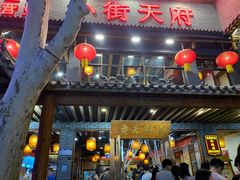 -小街天府(西工小街店)