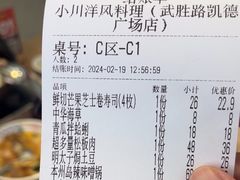 -小川洋风料理(武胜路凯德广场店)