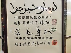 -老毛手抓(长城路店)
