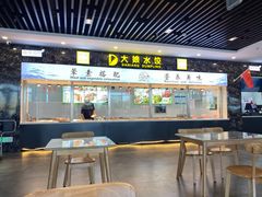 门面-盂县服务区餐厅